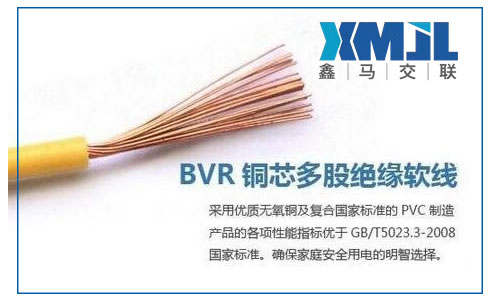 bvr是什么線？bvr電線外徑和載流量表及bvr電線國(guó)家標(biāo)準(zhǔn)